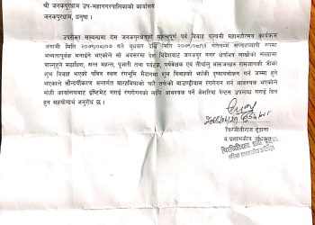 बाह्रविघा ( रंग्भुमी) मैदान सौन्दर्यीकरण सम्बन्धमा